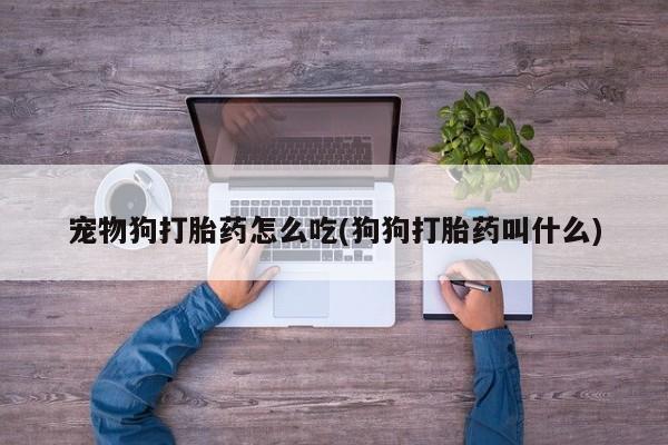 网上米索前列醇在线下单要闻 第51页