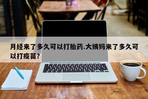 网上米索前列醇在线下单资讯 第39页