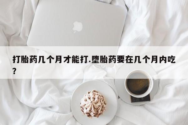 网上米索前列醇在线下单资讯 第38页