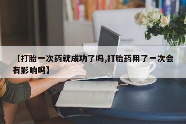 网上米索前列醇在线下单要闻 第137页